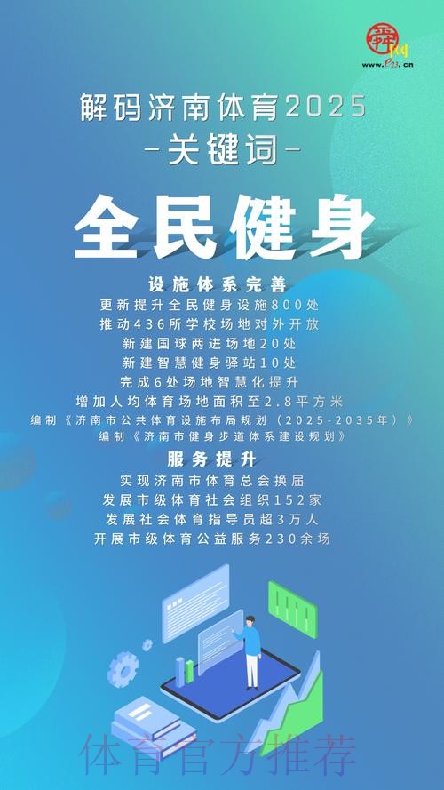 山东济南—— “国球两进”延展残健融合服务链条 山东济南—— “国球两进”延展残健融合服务链条