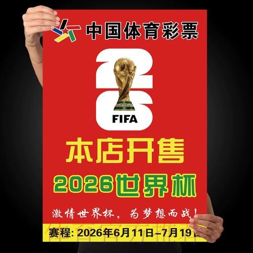 世界杯竞猜开户入口地址 世界杯竞猜开户入口地址