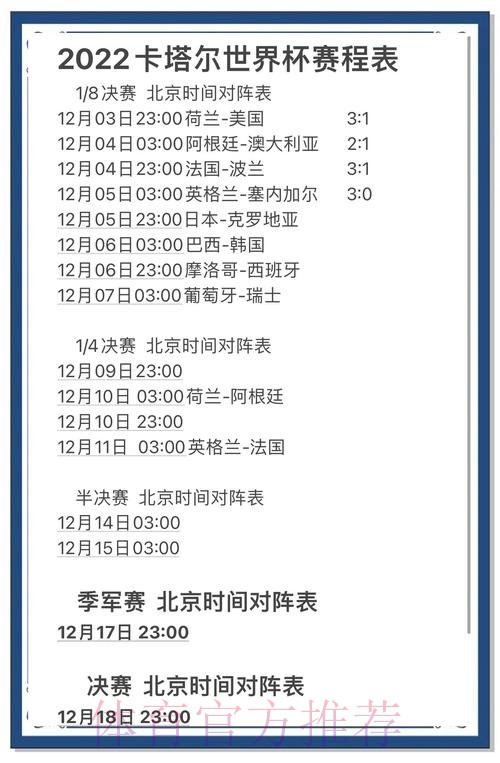 世界杯预测正规全站