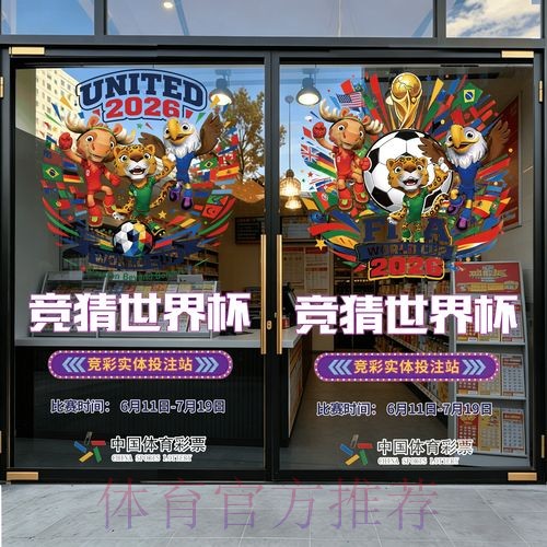 2026世界杯竞猜开户热门 2026世界杯竞猜开户热门
