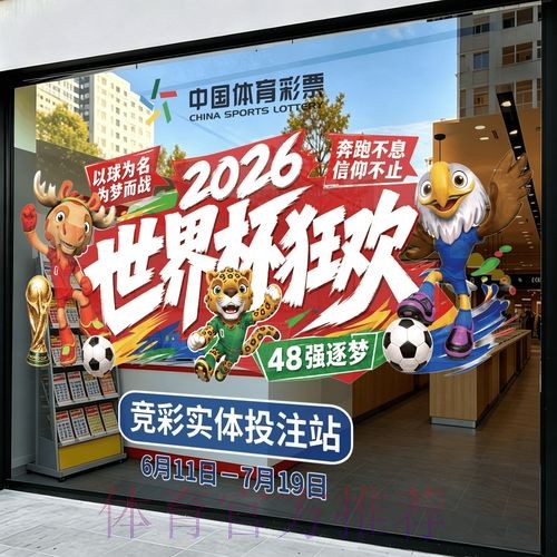 2026世界杯竞猜开户热门 2026世界杯竞猜开户热门